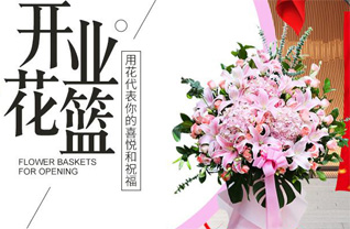 山西太原娄烦县天池店乡下冶南村花篮配送